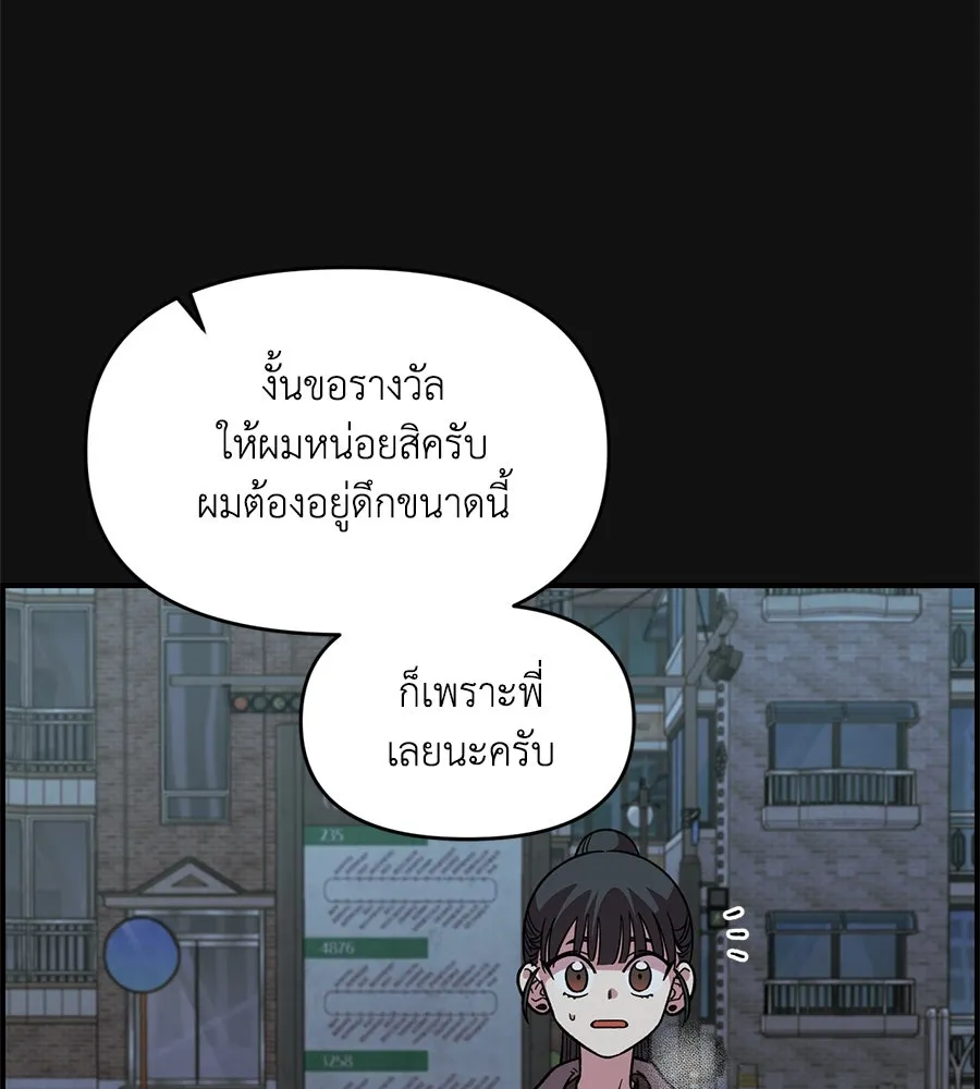 เพื่อนกันมันส์เกิน ตอนที่ 35 รูปที่ 65