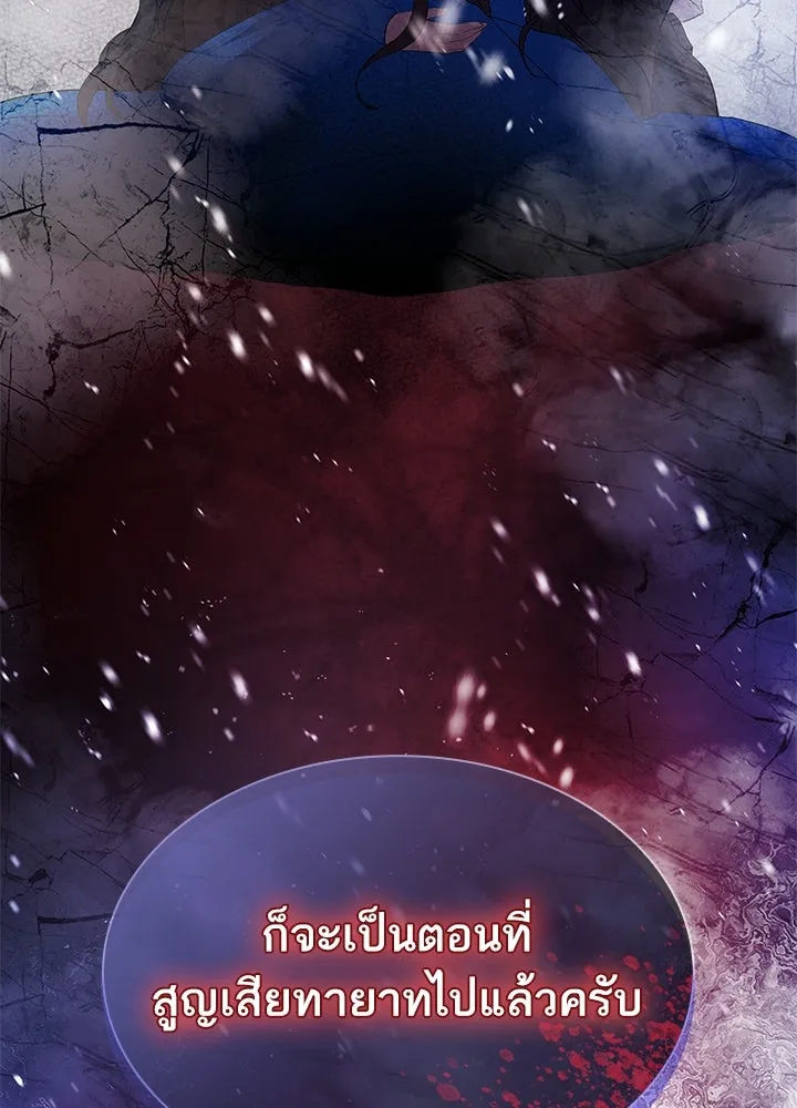 อดีตภรรยาของพระเอกหนุ่มจอมคลั่งรัก ตอนที่ 44 รูปที่ 119