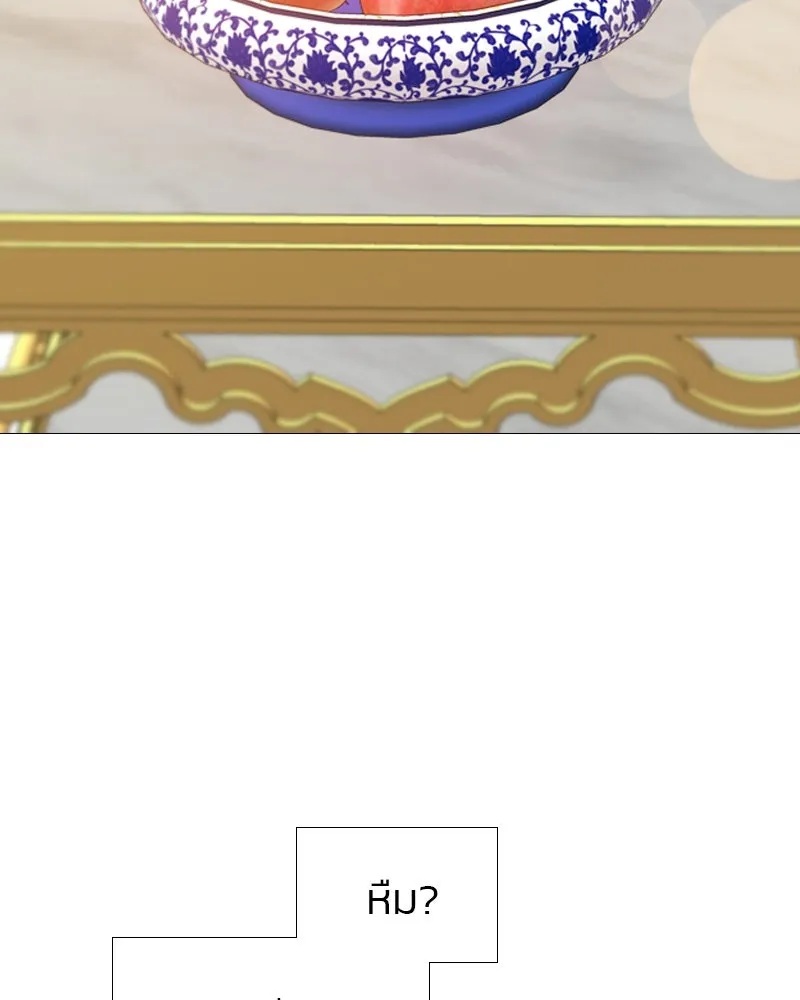 เซเรน่า ตอนที่ 29 รูปที่ 101