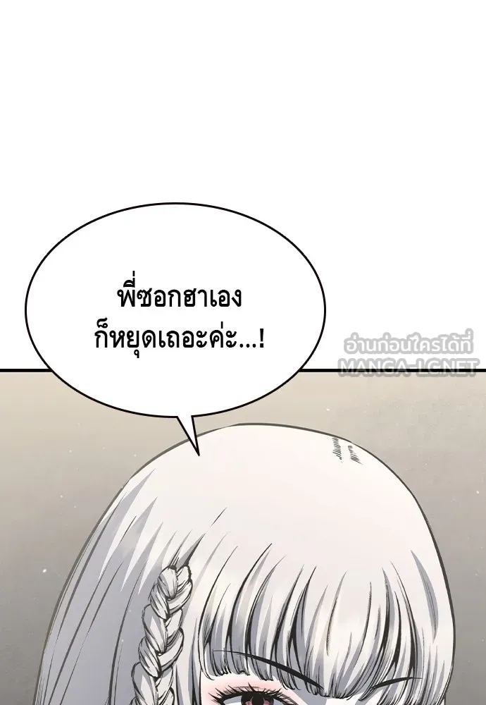 King Game ตอนที่ 84 ฮวังมูเจ (18) รูปที่ 36