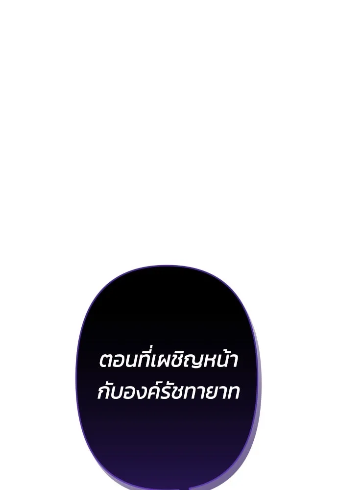 ฉันจะจีบท่านดยุกแดนเหนือ ตอนที่ 55 รูปที่ 118