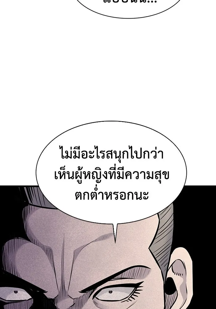 มีนา เกิดมาล่า ตอนที่ 32 รูปที่ 91