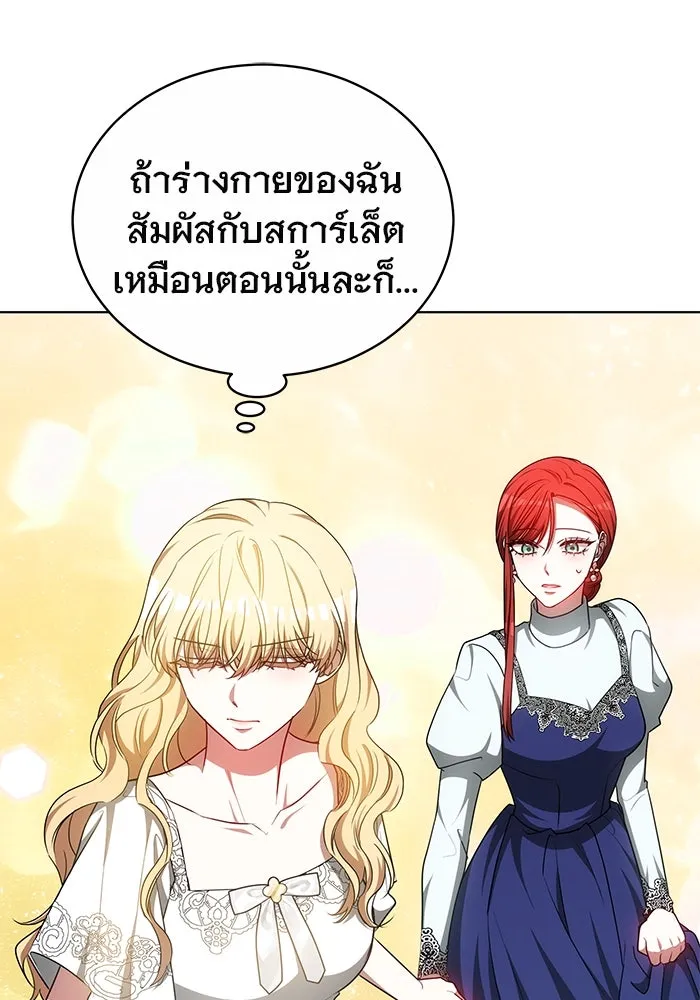 เหตุผลที่ฉันนอกใจ ตอนที่ 61 รูปที่ 106