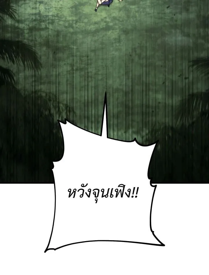 The Hero Returns ตอนที่ ตอนที่ 84 รูปที่ 7