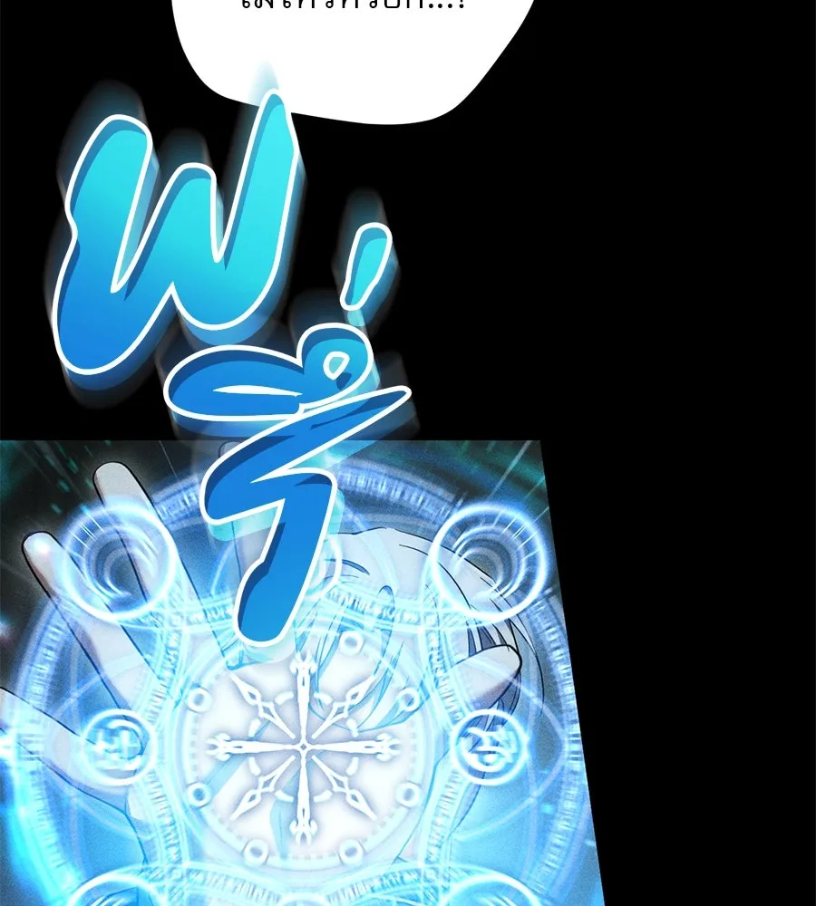 เรือนจำรัก ตอนที่ 60 รูปที่ 143