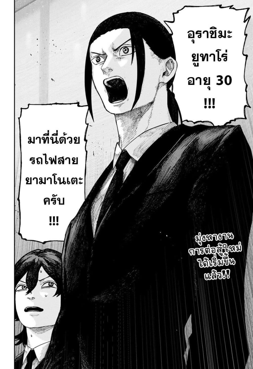 Manga-lc-com อ่านมังงะ อ่านการ์ตูน ออนไลน์ ฟรี War of the Adults ตอนที่ 1 2 3 4 5 6 7 8 9 10 11 12 13 14 ฟรี ไม่มีโฆษณา Manga-lc - อ่าน มังงะ อ่าน การ์ตูน ออนไลน์ อ่านมังงะ ฟรี