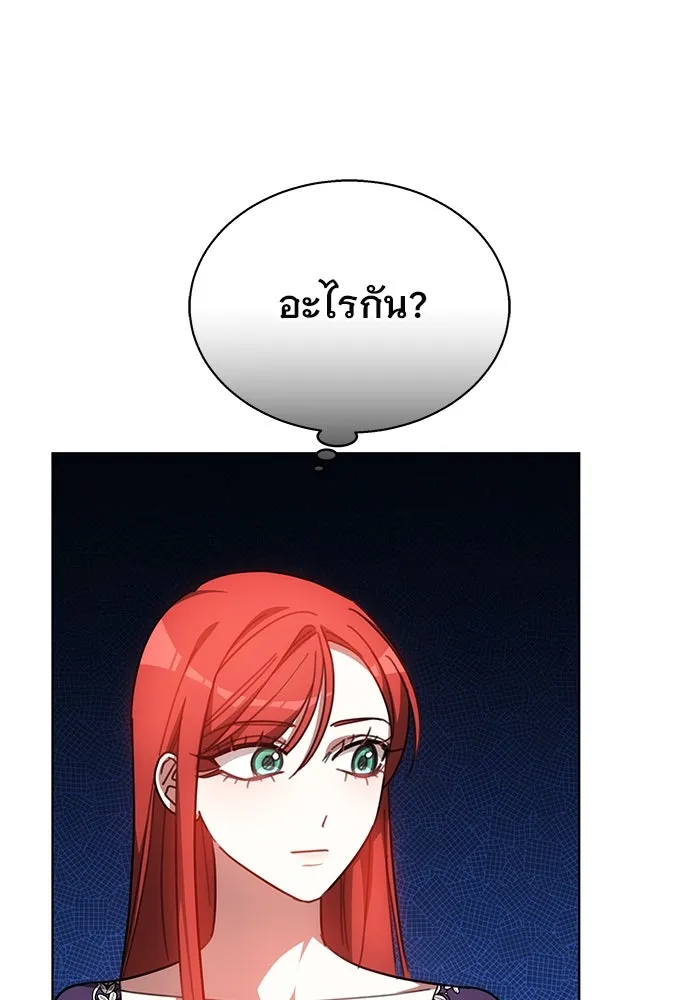 เหตุผลที่ฉันนอกใจ ตอนที่ 42 รูปที่ 101