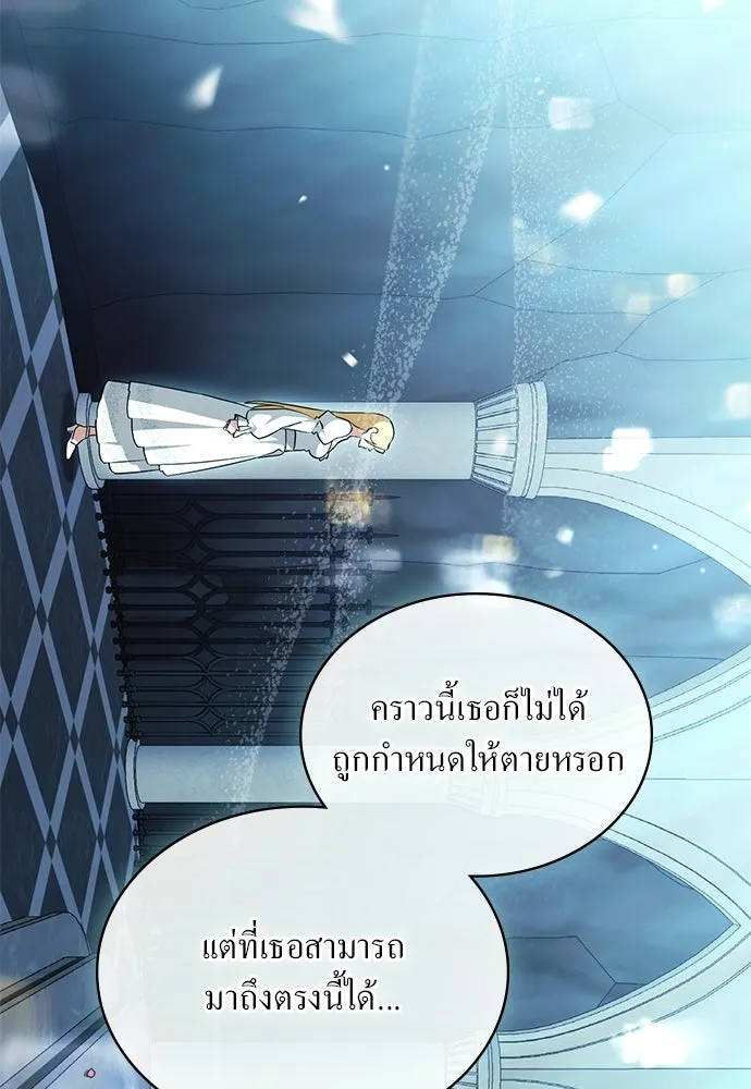 กู้ชีวิตลิขิตท่านเอิร์ล ตอนที่ 85 รูปที่ 62
