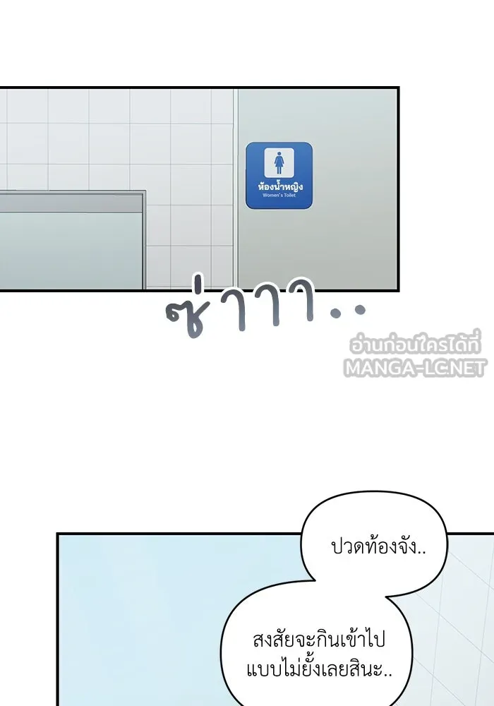 เพื่อนกันมันส์เกิน ตอนที่ 42 รูปที่ 96