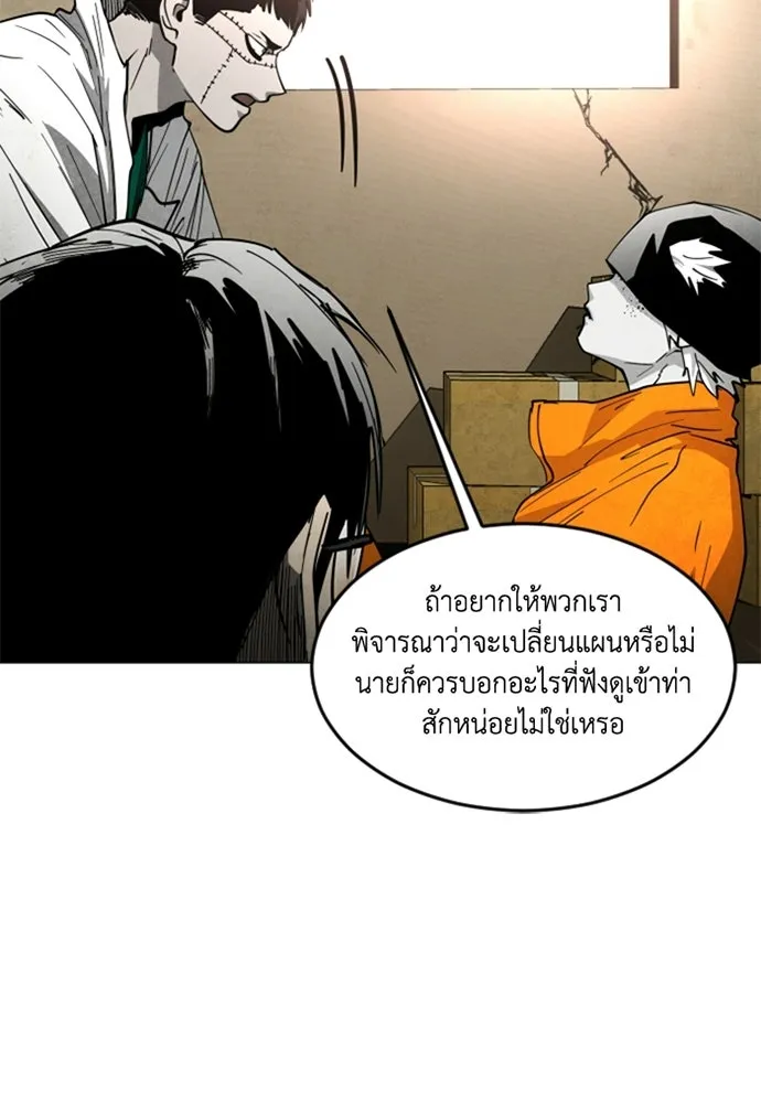 FOG LAND ตอนที่ 37 รูปที่ 50