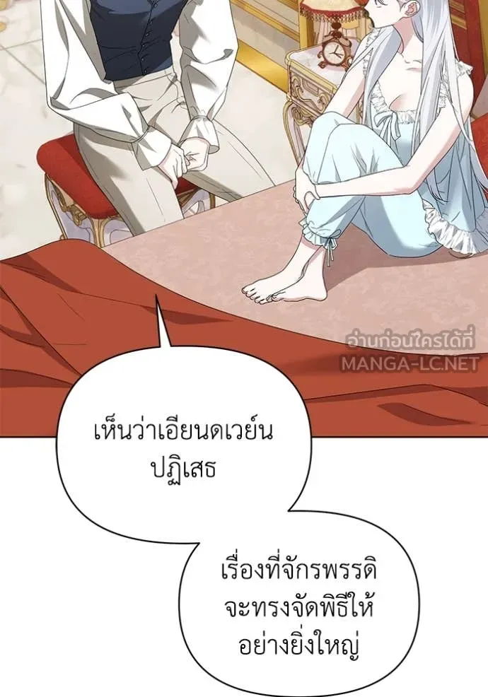 ชีวิตใหม่ในตระกูล ตอนที่ 91 รูปที่ 17