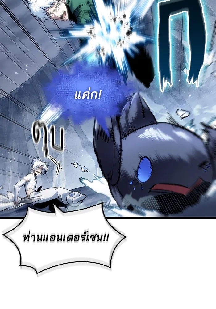 หลังวันสิ้นโลก ตอนที่ 113 รูปที่ 26