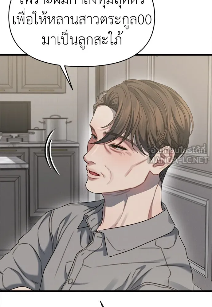 ปรารถนารักอันงดงาม ตอนที่ 89 รูปที่ 78