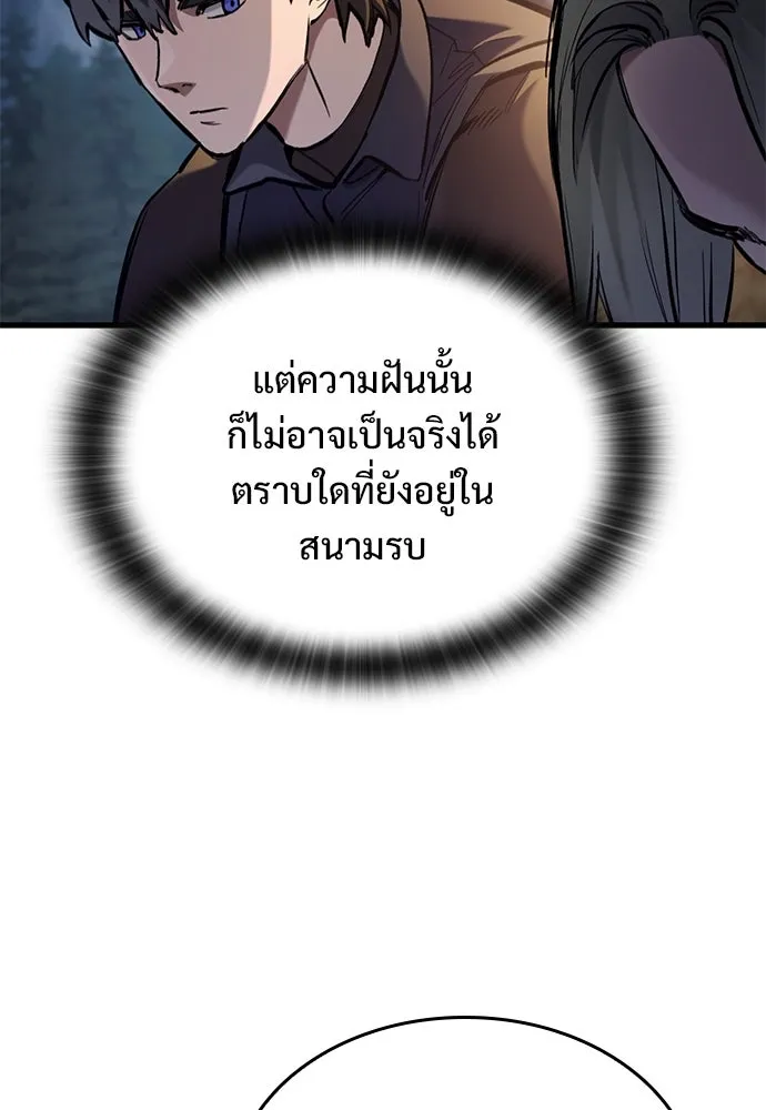 อัศวินวันเดียว ตอนที่ 71 รูปที่ 68
