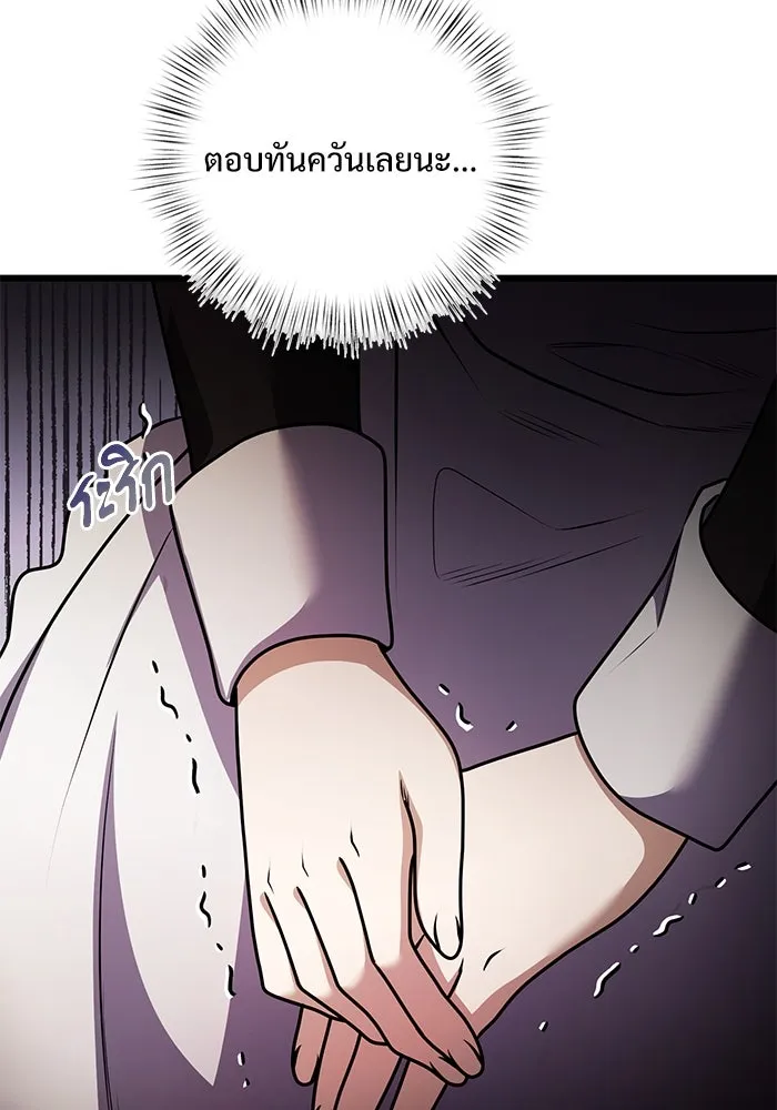 อัศวินดำล่าท้าเวลา ตอนที่ 16 รูปที่ 134
