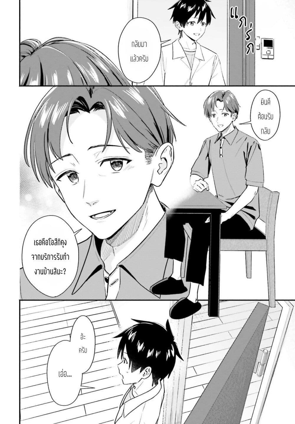 Manga-lc-com อ่านมังงะ อ่านการ์ตูน ออนไลน์ ฟรี Kaji Daikou no Arubaito wo Hajimetara Gakuen Ichi no Bishoujo no Kazoku ni Kiniirarechaimashita ตอนที่ 1 2 3 4 5 6 7 8 9 10 11 12 13 14 ฟรี ไม่มีโฆษณา Manga-lc - อ่าน มังงะ อ่าน การ์ตูน ออนไลน์ อ่านมังงะ ฟรี