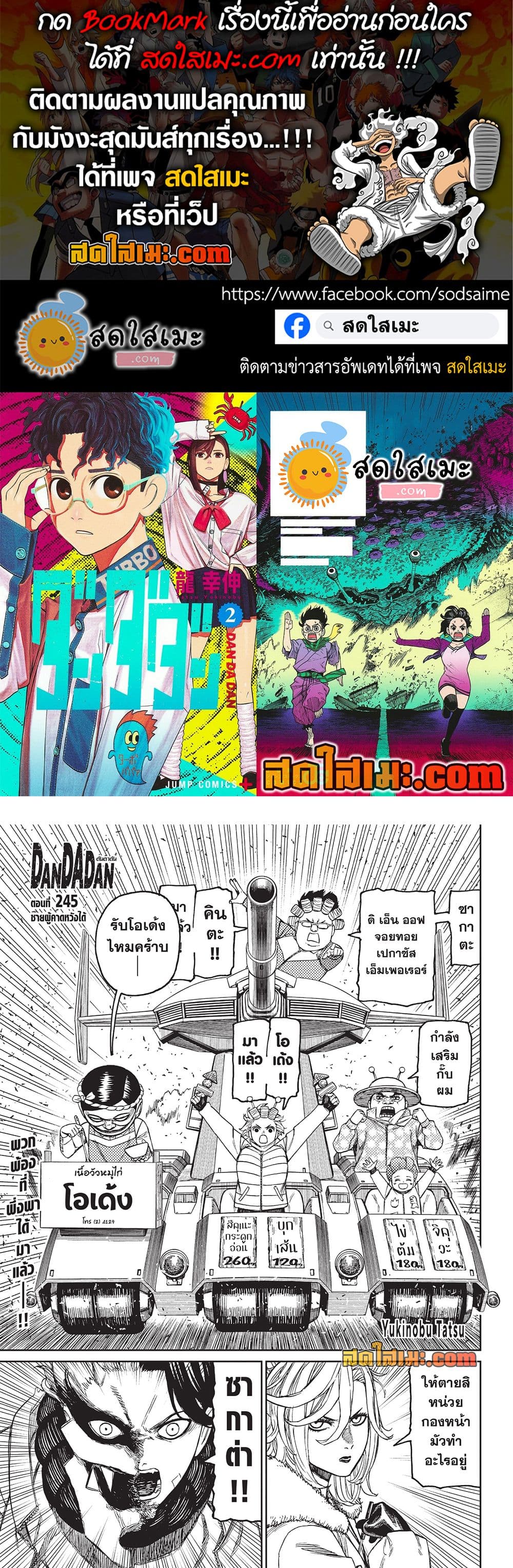 Manga-lc-com อ่านมังงะ อ่านการ์ตูน ออนไลน์ ฟรี Dandadan Manga-Lc ตอนที่ 1 2 3 4 5 6 7 8 9 10 11 12 13 14 ฟรี ไม่มีโฆษณา Manga-lc - อ่าน มังงะ อ่าน การ์ตูน ออนไลน์ อ่านมังงะ ฟรี