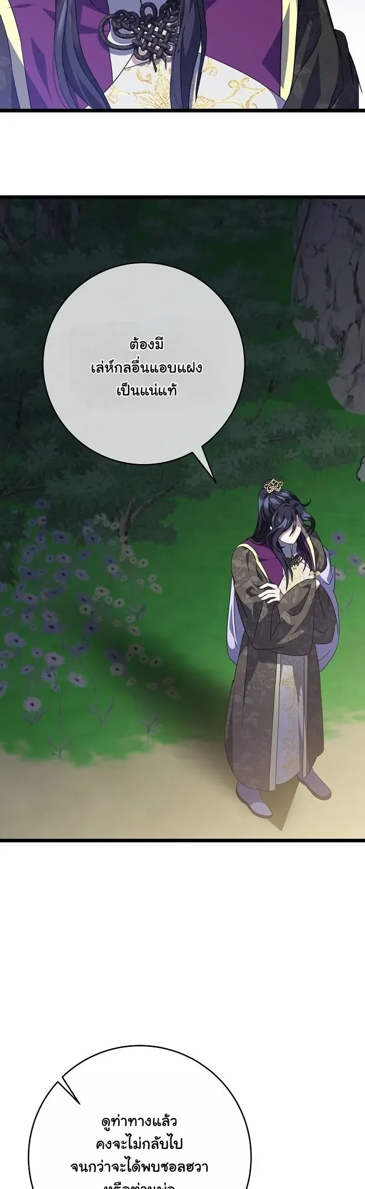 The Return of Namgung_s Granddaughter ตอนที่ ตอนที่ 37 รูปที่ 16