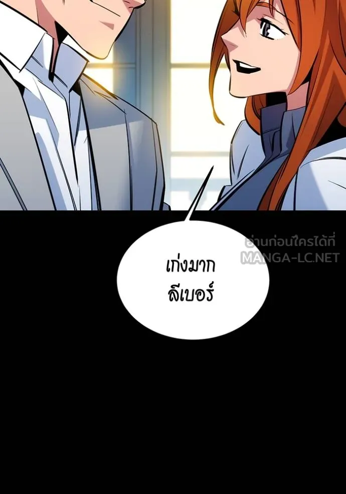 แยกร่างล่าอัตโนมัติ ตอนที่ 120 รูปที่ 66