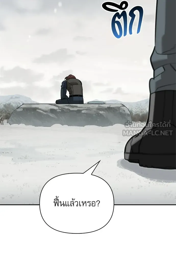 ชีวิตฮีลใจนายฮันเตอร์คลาส S ตอนที่ 28 รูปที่ 87