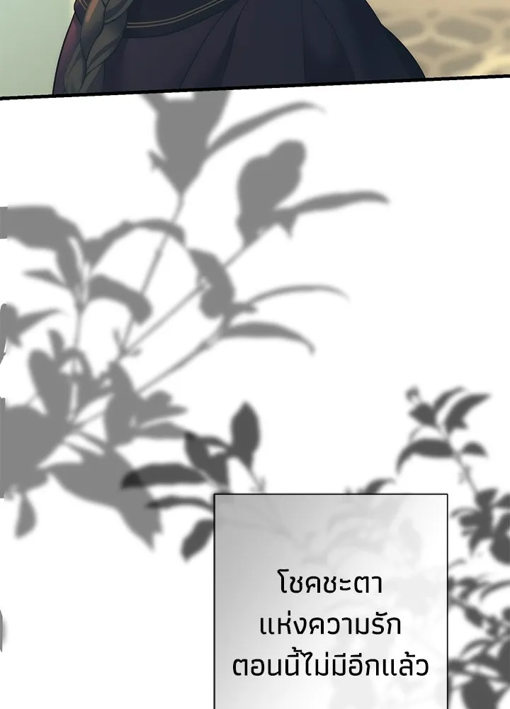 องค์ชายผู้อื้อฉาว ตอนที่ 115 รูปที่ 47