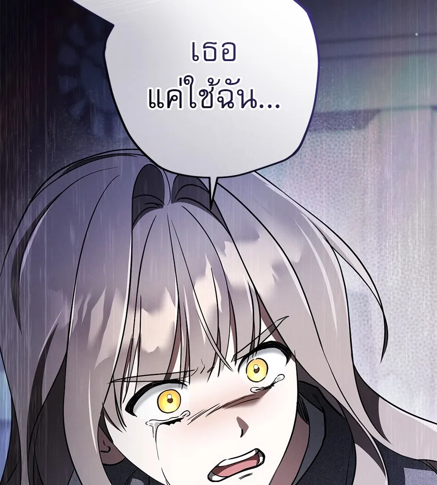 เรือนจำรัก ตอนที่ 74 รูปที่ 7