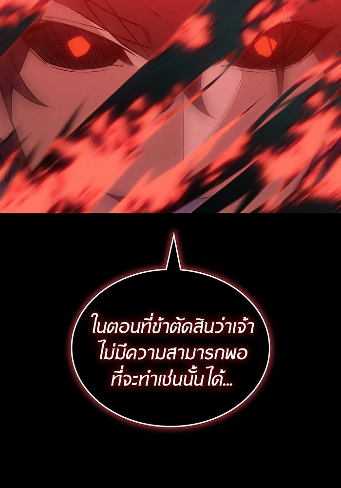 เกิดใหม่พร้อมพลังแห่งราชัน ตอนที่ 79 รูปที่ 127