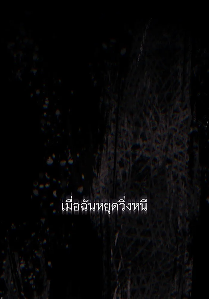 แกล้งตายให้หายแค้น ตอนที่ 23 รูปที่ 76