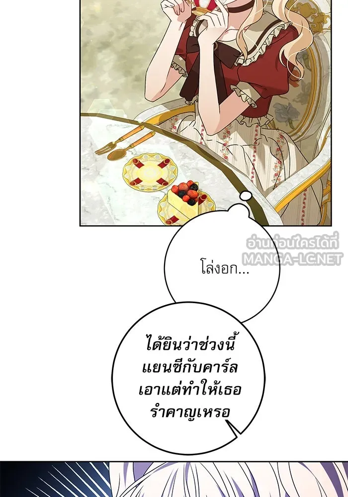 ครอบครัวตัวร้ายปล่อยฉันไปเถอะ ตอนที่ 15 รูปที่ 69