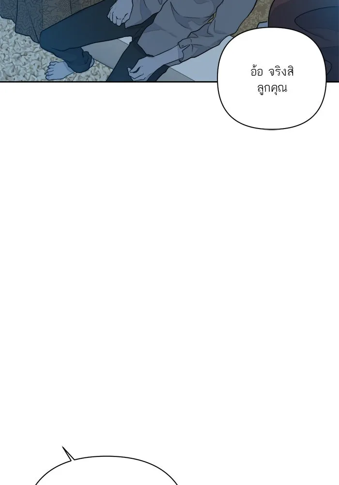 เปย์นี้เพื่อนาย My Sugar Baby ตอนที่ 23 รักแรกพบ รูปที่ 56