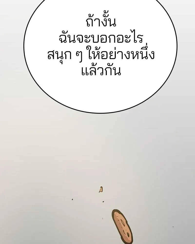 Player ตอนที่ 162 รูปที่ 103