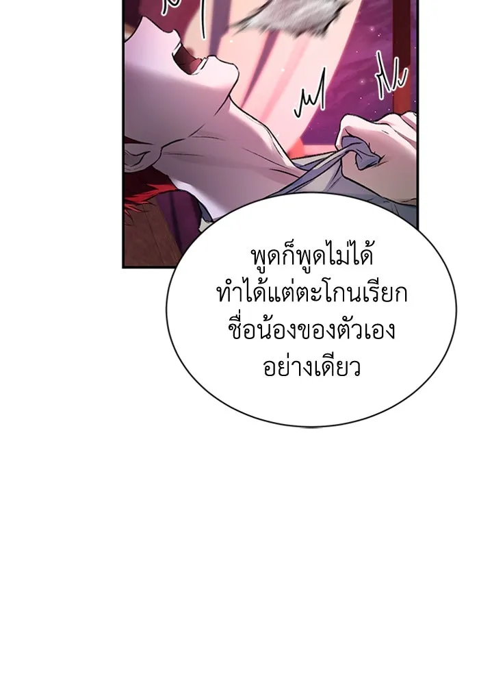 ไหนบอกว่าฉันใกล้ตาย ตอนที่ 57 รูปที่ 85