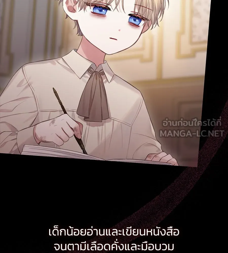 บาสเตียน ตอนที่ 18 รูปที่ 66