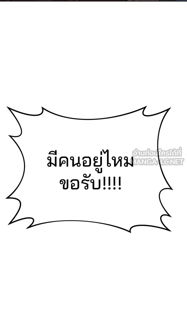 พอแล้วขันที อยากมีเจ้าโลก ตอนที่ 2 รูปที่ 33