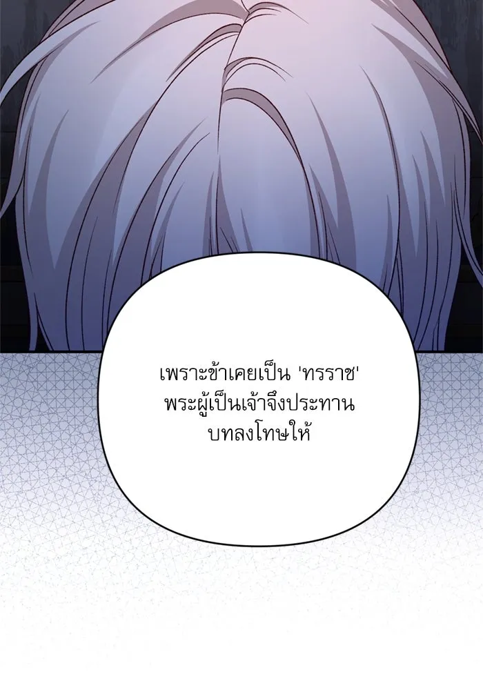 เกิดใหม่คราวนี้ ขอเป็นคนดีดูสักครั้ง ตอนที่ 66 รูปที่ 64