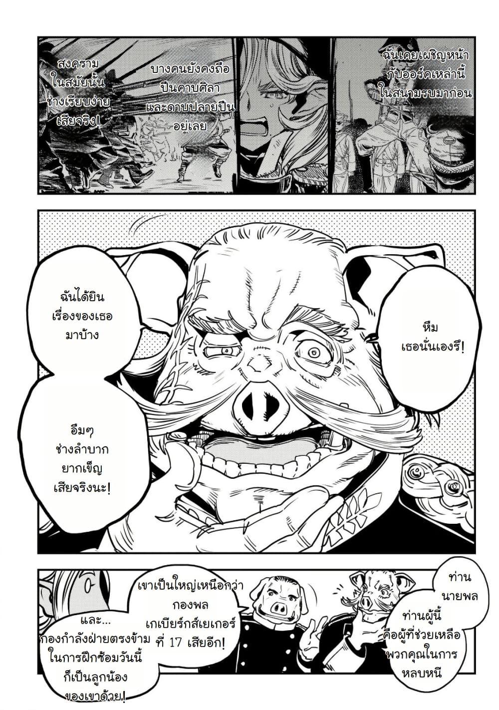 Manga-lc-com อ่านมังงะ อ่านการ์ตูน ออนไลน์ ฟรี Orcsen Oukokushi, History of the Kingdom of the Orcsen ตอนที่ 1 2 3 4 5 6 7 8 9 10 11 12 13 14 ฟรี ไม่มีโฆษณา Manga-lc - อ่าน มังงะ อ่าน การ์ตูน ออนไลน์ อ่านมังงะ ฟรี