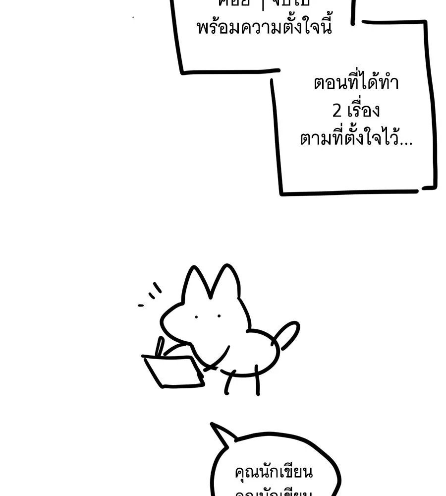 เปลี่ยนบทร้ายให้เป็นบทรัก ตอนที่ รีวิวซีซัน 1 รูปที่ 14
