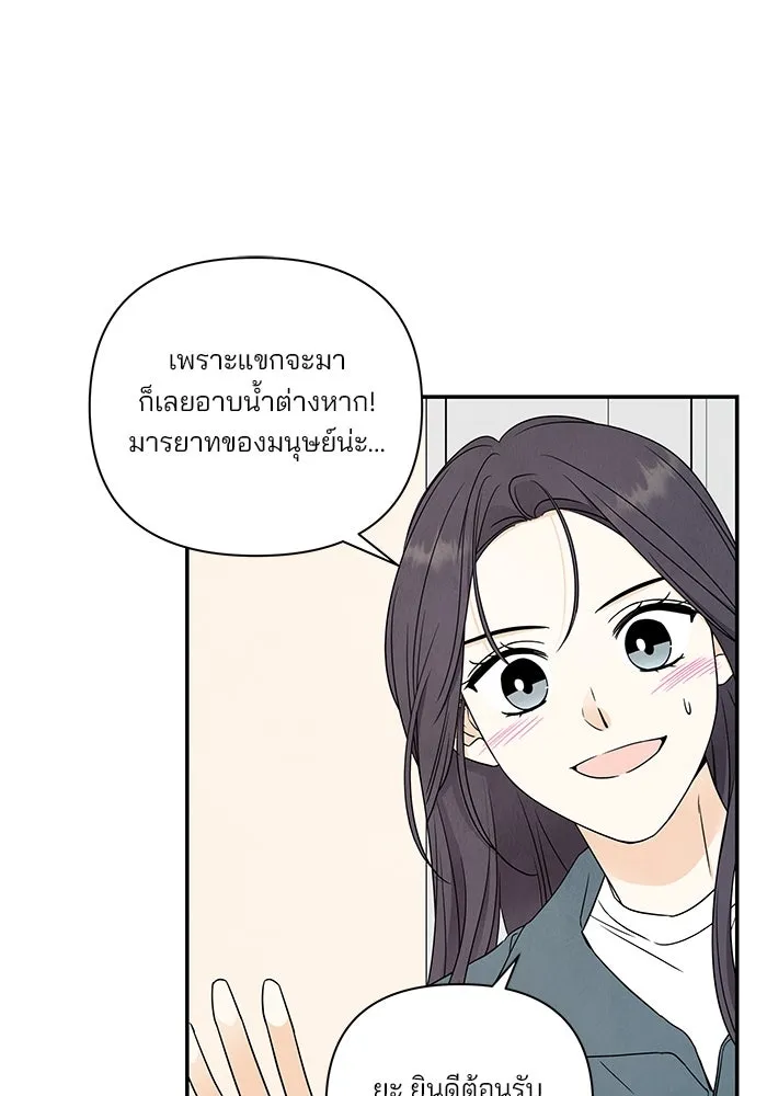 ปุลโซราได้เวลาดัง ตอนที่ 43 รูปที่ 14