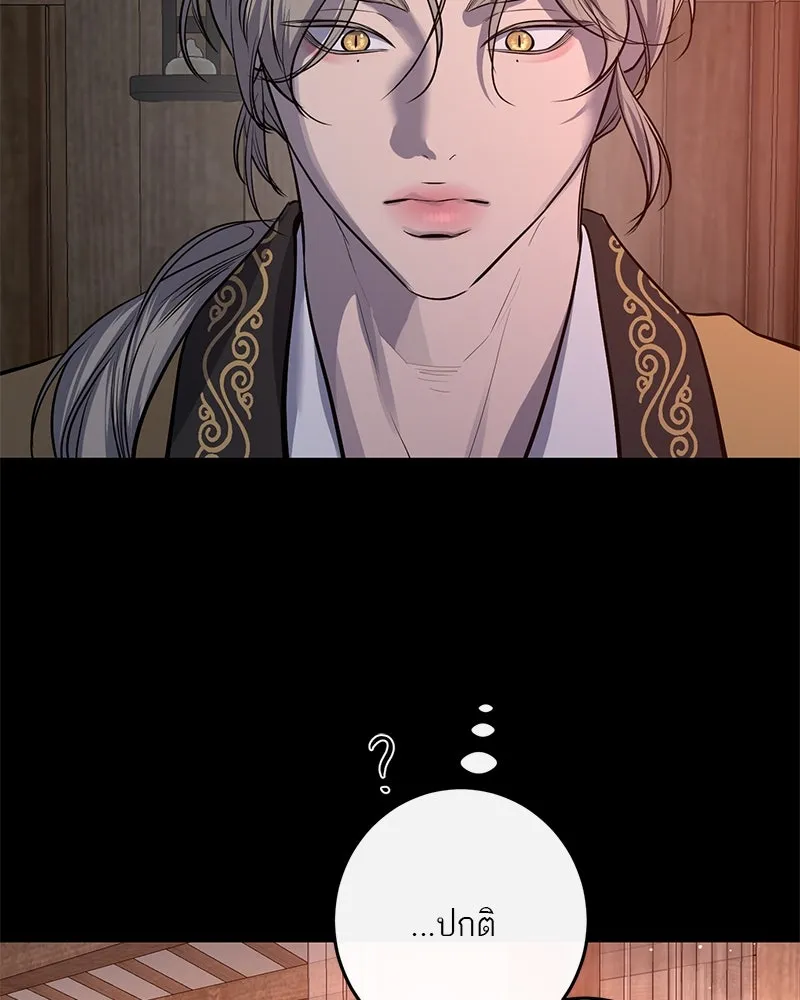 ตำนานเทพธิดาตกสวรรค์ ตอนที่ 39 รูปที่ 16