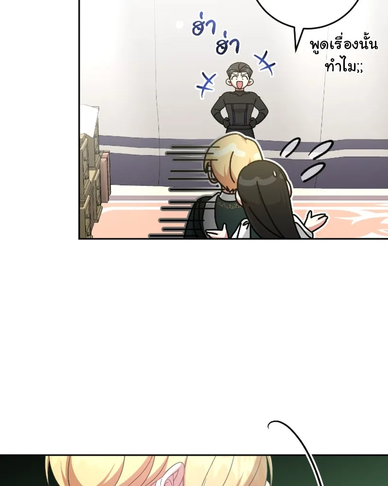 ภารกิจไล่ตามลุค บีเชล ตอนที่ 47 รูปที่ 56