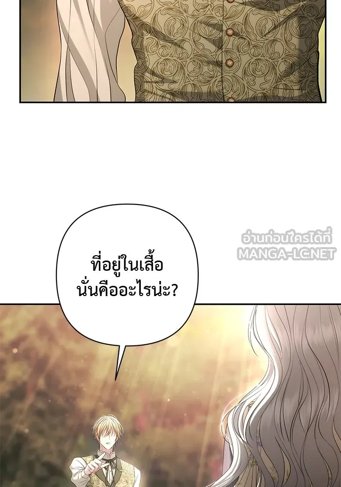 เกมรักด่านสุดท้ายจับนายพระเอก ตอนที่ 38 รูปที่ 108