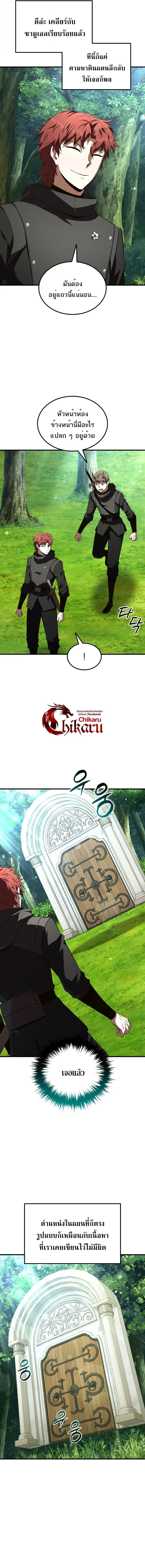 The Fox-Eyed Villain of the Demon Academy เปล_ยนชะตาวายร_ายแห_งสถาบ_นป_ศาจ ตอนที่ ตอนที่ 41 รูปที่ 10