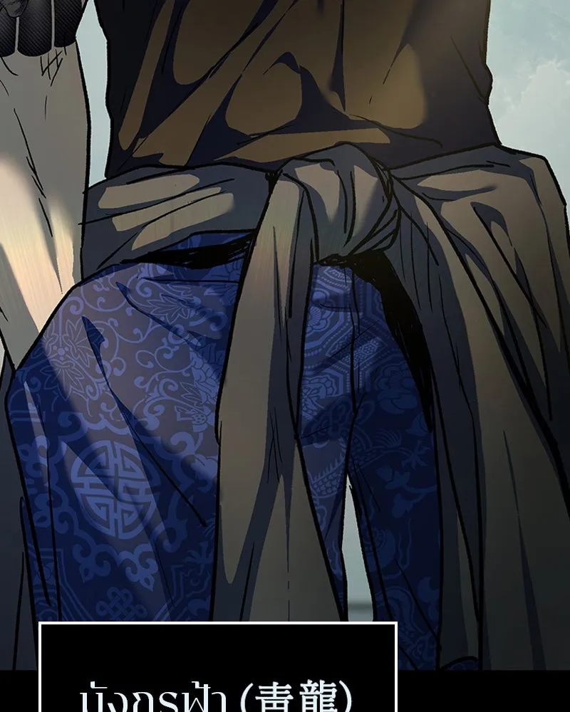 เกาลูน  ซาโรกา ตอนที่ 8 รูปที่ 191