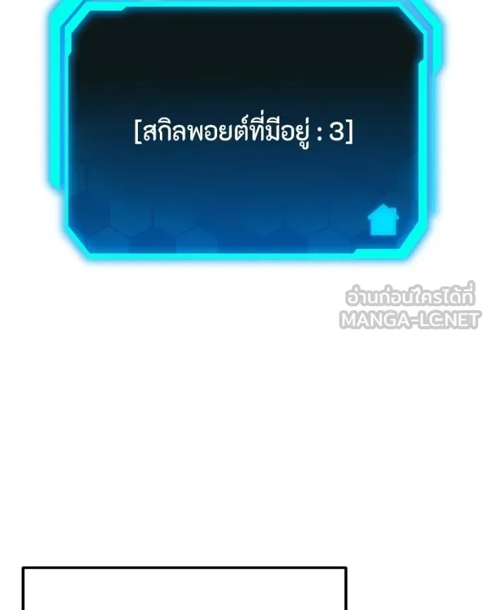 โทษที พื้นที่นี้ ตอนที่ 25 รูปที่ 220