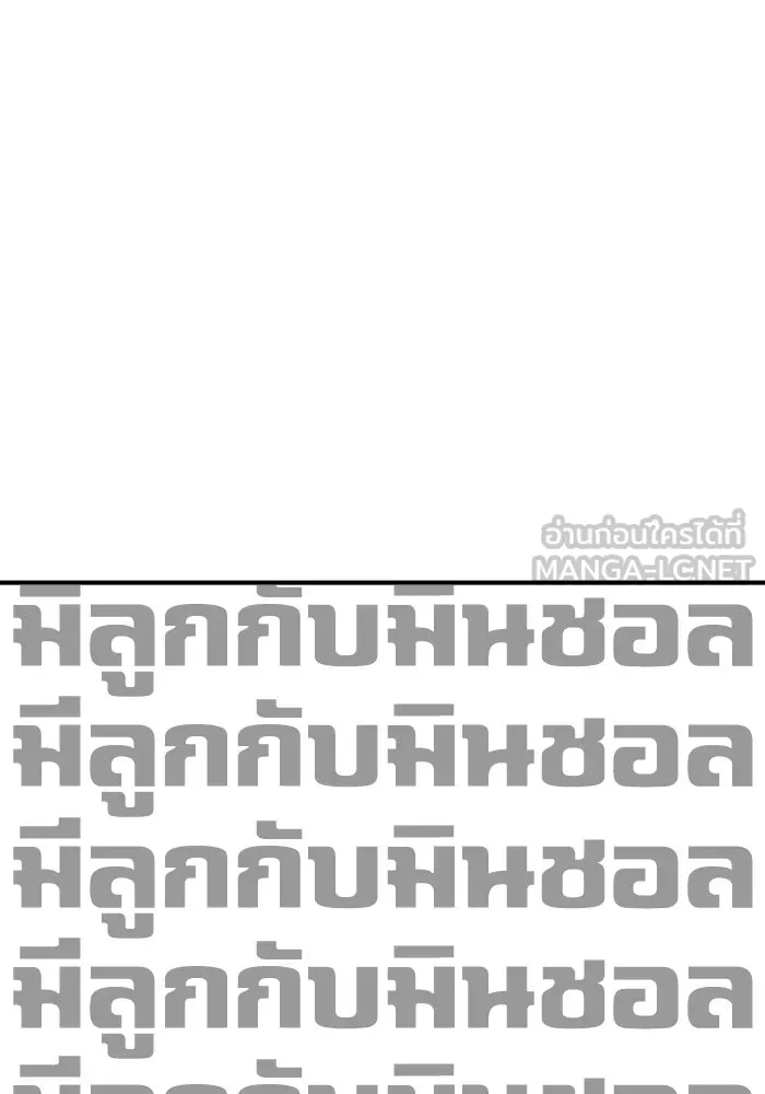 โชคชะตานำพารัก ตอนที่ 127 ที่แต่งขึ้นมา รูปที่ 126