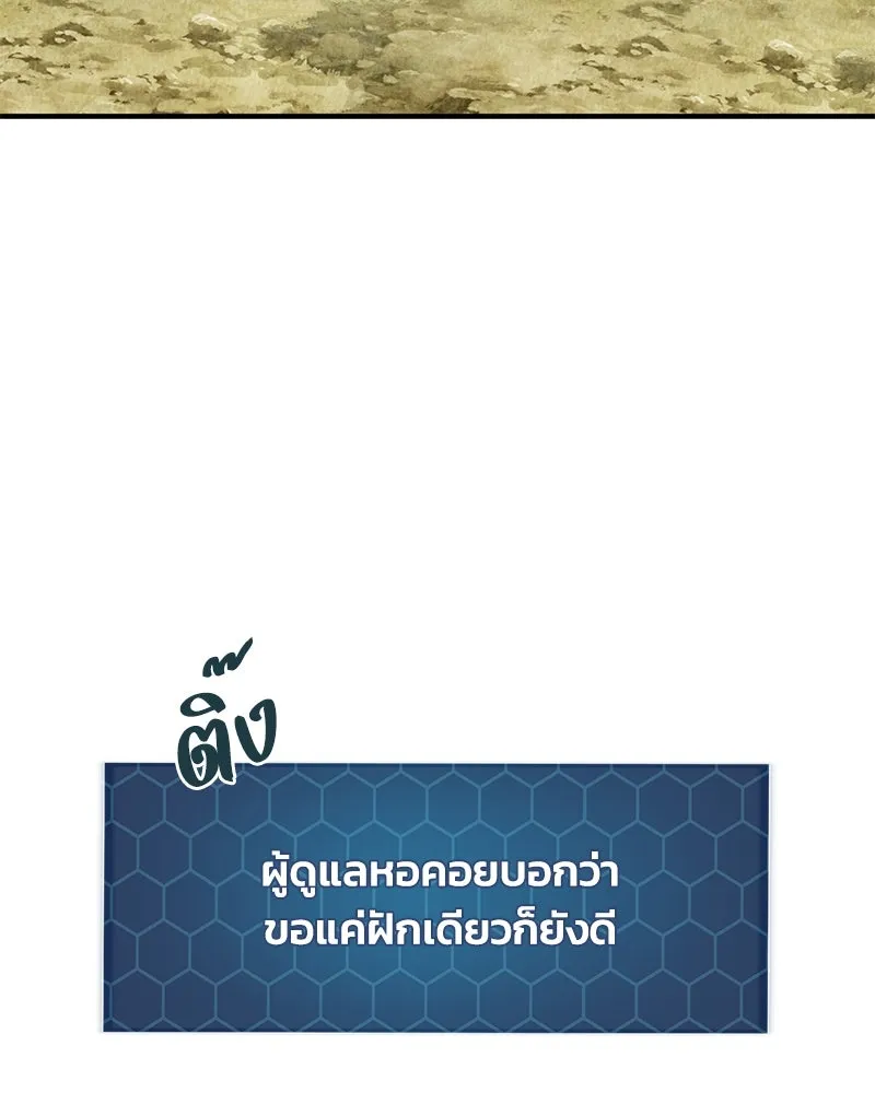 ปลูกผักพิชิตหอคอย ตอนที่ 33 รูปที่ 53