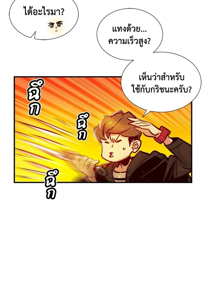 The Lone Necromancer ตอนที่ 9 รูปที่ 29