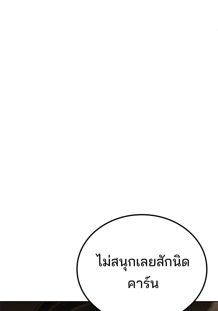 ครัวจอมเวท ตอนที่ 122 รูปที่ 86