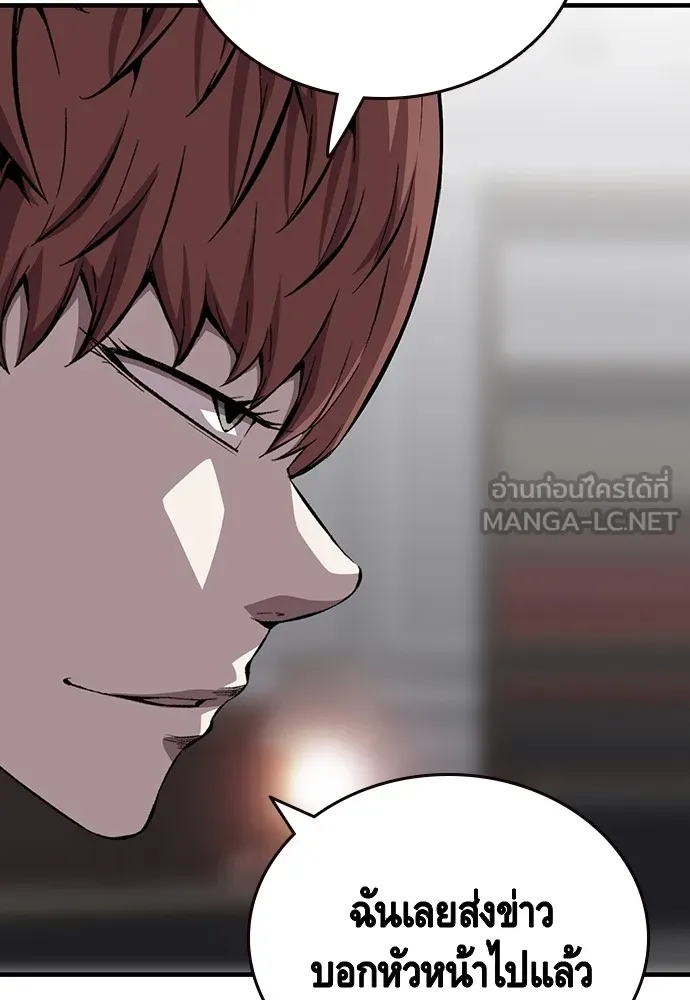 King Game ตอนที่ 36 ใครไปถึงที่นั่นนะ รูปที่ 84