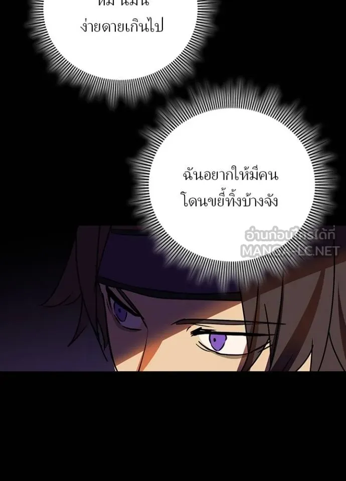 เป้าหมายครั้งที่ 2 ตอนที่ 40 รูปที่ 102